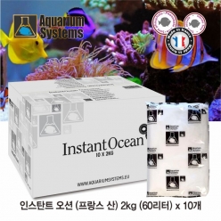 인스탄트 오션 2Kg 10개-아쿠아리움시스템즈