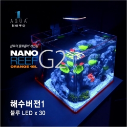 NANO REEF ORANGE 18-G2-해수버전1 풀세트-원아쿠아