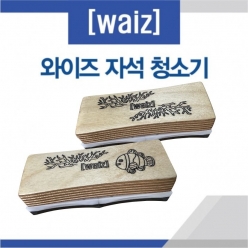 와이즈 자석 청소기-캐릭터 나무손잡이 20T용-WAIZ