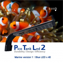 Pico Tank Led2-해수버전1-블루40-조명-1AQUA