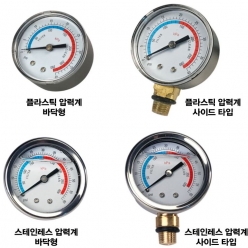 PRESSURE GUAGE