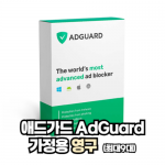 (한국공식총판사) 애드가드 AdGuard 가정용(1~9 devices/영구)
