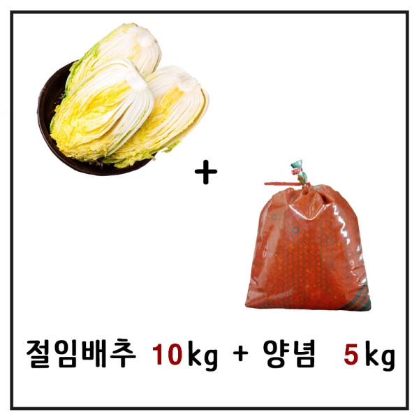 김장셋트 15kg | 김장상품 - 담은김치