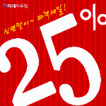 점검구 할인이벤트!!