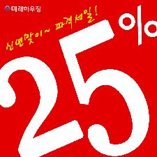점검구 할인이벤트!!