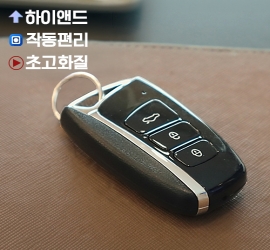 하이앤드급 자체금형개발 현대형 차키 고품질저조도+매립형렌즈 차키카메라 로우메이트 RD-3500