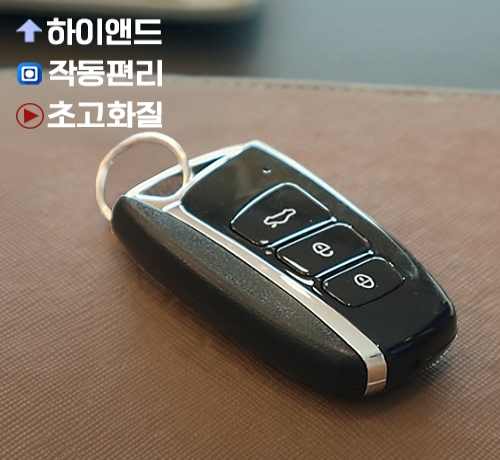 하이앤드급 자체금형개발 현대형 차키 고품질저조도+매립형렌즈 차키카메라 로우메이트 RD-3500