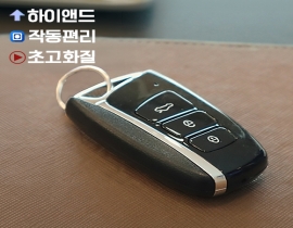 하이앤드급 자체금형개발 현대형 차키 고품질저조도+매립형렌즈 차키카메라 로우메이트 RD-3500