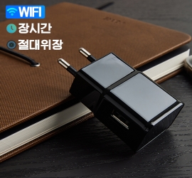 아답타형 초소형카메라 실시간wifi감시 실제 충전기사용 렌즈완전위장(플레이트설치가능) FHD초고화질