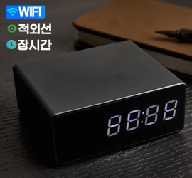 미니멀 광각 탁상시계 무선wifi 초소형카메라 플레이트형 완벽 위장렌즈 초장시간 초소형카메라