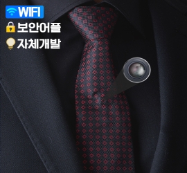 <넥타이에 설치>모듈설치 커스텀 자체제작 무선 wifi 카메라 홈캠 사무실 등 감시카메라