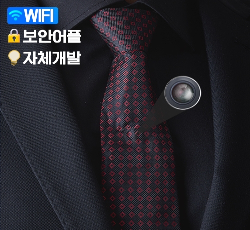 <넥타이에 설치>모듈설치 커스텀 자체제작 무선 wifi 카메라 홈캠 사무실 등 감시카메라