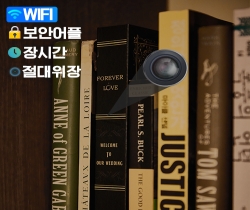 <실제 책모형에 설치>모듈설치 커스텀 자체제작 무선 wifi 카메라 홈캠 웹캠 감시카메라