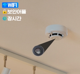 <실제 화재감지기에 설치> 커스텀 자제제작 무선 wifi 카메라 화재경보기 홈캠 사무실 감시카메라