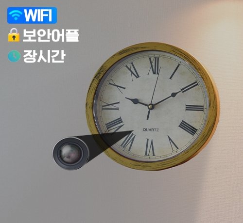 <실제 벽시계 제품에 설치> 커스텀 자제제작 무선 wifi 카메라 벽시계 홈캠 사무실 감시카메라