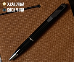 준월드 특제 플레이트위장 신형 볼펜 초소형카메라  PRO-1