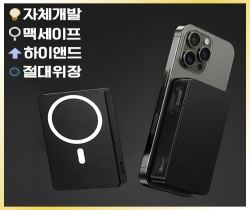 *출시할인쿠폰*맥세이프 보조배터리 초소형카메라 최신형 이미지센서 / 아이디어 위장설계 PRO-2