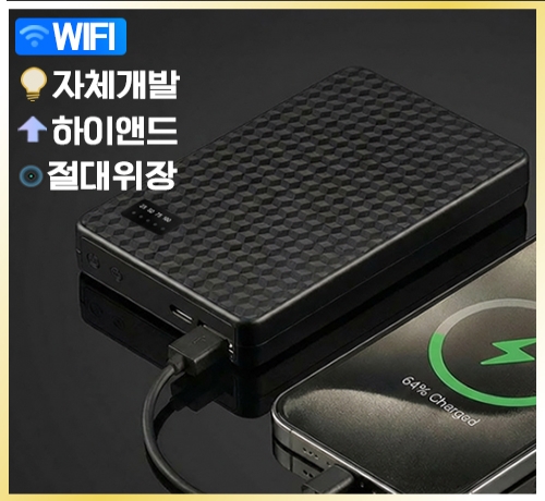 *출시할인쿠폰*wifi 보조배터리 초소형카메라 보안어플 적외선 완벽위장 자체개발 PRO-20