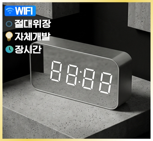 거울판 위장 2026신형 탁상시계 초소형카메라 무선 wifi 완벽 위장 렌즈 장시간 PRO-3