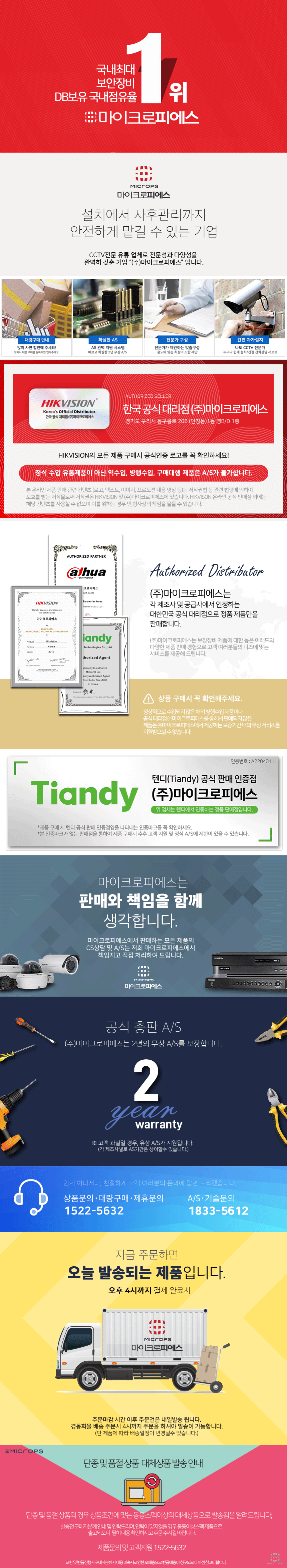 MPS#Mall (구.CCTV엠스토어)