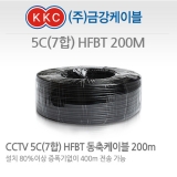 금강 (5C-HFBT(B)-CW/AL/7) / 동축 5C-HFBT / 7합 / 최고급형(흰색띠) / 200M
