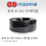 금강 (RG-59/U(B) / 동축 4C RG-59A/uRG59A / HD연선 / 엘리베이터 CCTV 설치용 / 250M