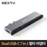 이지넷유비쿼터스 NEXT-2275TC2-4K_듀얼_C타입_7_IN_1_멀티_허브_컨버터