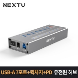 이지넷유비쿼터스 NEXT-335TC-PD / USB-C / USB-C PD 충전 / USB 3.0 7포트(USB-A) + 1포트 (퀵차지) / USB무전원허브