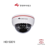 [IP] 현대하이테크 HID-5100I / 5MP / IR / 3.7MM / IP 적외선 돔카메라