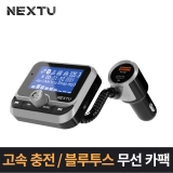 이지넷유비쿼터스 NEXT-4422BTC / 차량용 블루투스 오디오 무선카팩