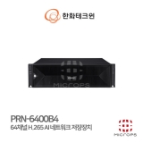 [IP] 한화테크윈 PRN-6400B4 / 32MP / 8K / 64CH / 10TB포함 / 16BAY / IP 녹화기  / CRM (SI제품 : 현장명, 수량, 확인)