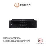 [IP] 한화테크윈 PRN-6400DB4 / 32MP / 8K / 64CH / 10TB 포함 / 16BAY / IP 녹화기  / CRM (SI제품 : 현장명, 수량, 확인)