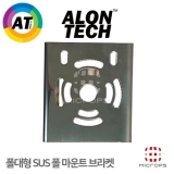 아론테크 PFA150 / JY-100SUS / SUS 1.2T / 98*113*1.2T / 밴딩 미포함 / 폴마운트 브라켓