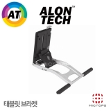 아론테크 JY-CP102 / CP102 / 금융권 터치 모니터 거치대 / 태블릿 브라켓
