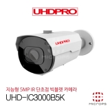 [IP] UHDPRO UHD-IC3000B5K_5MP_IR_3.6MM_야간칼라_롱타입_IP 적외선 카메라