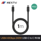 이지넷유비쿼터스 NEXT-PD24010U4 / 1M / USB-C TO C / 48V 5A 240W / 40Gbps / 초고속충전 데이터케이블