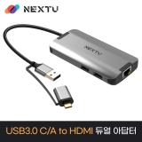 이지넷유비쿼터스 NEXT-5122TCH-DUAL_5 in1 USB3.0 C/A to HDMI Dual_UHD 4K30 지원_디스플레이 아답터
