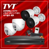 티브이티(TVT) 200만화소 CCTV 자가설치세트 감시카메라 자가설치 패키지 어댑터 포함