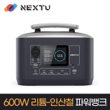 이지넷유비쿼터스 CP600_-1_인산철 배터리 537.6WH_600W_켈란 캠핑용 인산철 파워뱅크