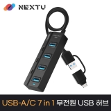 이지넷유비쿼터스 349TC 세기누스 코어 C타입 7포트 USB허브
