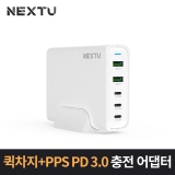 이지넷유비쿼터스 NEXT-QTC607PD_QC3.0 퀵차지 + PPS PD3.0 5포트 AC충전기_PD3.0 x 3P, QC3.0 x 2P 고속충전