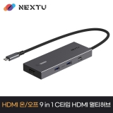 이지넷유비쿼터스 유가우 NEXT-2299TCH-4K / 9 in 1 / USB-C 9포트 / 4k HDMI 출력 / USB 멀티허브