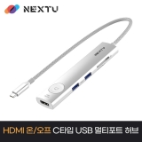 이지넷유비쿼터스 유이하 2298TCH-4K / 8 in 1 / USB-C 8포트 / 4k HDMI 출력 / USB 멀티허브