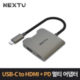 이지넷유비쿼터스 NEXT-2272TCH-PD_Type-C_PD + HDMI 멀티디스플레이 아답터_UHD 4K 지원