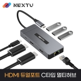 이지넷유비쿼터스 유이반 2371TCH-DUAL_USB3.1 Type-C 7in1_듀얼 HDMI_PD 100W_기가 LAN_멀티포트 어댑터