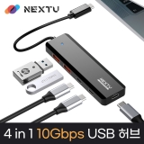 이지넷유비쿼터스 세기누스 볼트 3522U3-10G_4 in 1_USB-C 10G 4포트_USB-A x2포트+ USB-C x2포트_무전원 USB 허브