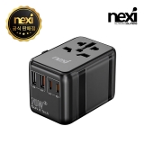NEXI(넥시) NX-TA662_USB-A1+A2+C1+C2 + USB-C3 포트_70W 여행용 멀티 플러그 [NX1423]