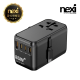 NEXI(넥시) NX-TA663_USB-A1+A2+C1+C2+USB-C3_85W 여행용 멀티 플러그 [NX1424]