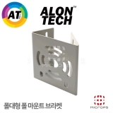 아론테크 PFA100 / JY100 (폴마운트) 밴딩포함 / 98*113 / 폴대마운트 / 벽부형 / 카메라 폴 마운트