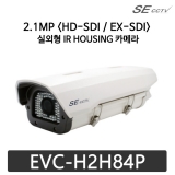 [SDI] 에비던스 EVC-H2H84P / 2MP / IR84 / 3.6MM / SDI 하우징카메라